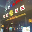 광주상무지구술집 용용선생 마라전골 용과꼬량주샤베트 내돈내산 후기