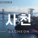 원조사천냉면 이미지