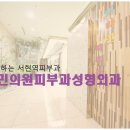 비타민피부과의원 이미지