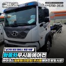 남구미특장 이미지