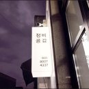 정직한카센터 - 서귀포시 서홍로 162 | 정직한카센터