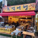 북하면사무소 | 전남 포스기/단말기 설치 후기｜인터넷 없을땐, 라우터로! 전남 장성군 내장산, 백양사 입구 [추억여행...