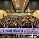 대전신계초교 이미지