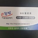봄이네홈케어 이미지