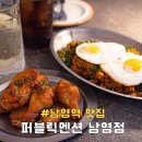 남영동 하이볼과 요리의 환상 조합 퍼블릭멘션 남영점