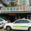 기사식당 이미지