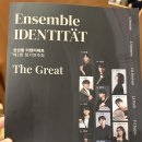 대구팔공초등학교 | 대구 연주회 후기 앙상블 이덴티테트 The Great 타악기 연주