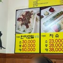 준이네한치모밀 이미지