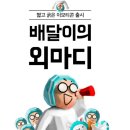 배달의민족가입센터 - 북구 학정동로13길 10-23 | 배달의민족가입센터