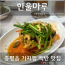 한울마루 이미지