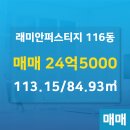 래미안대우부동산공인중개사사무소 이미지