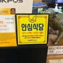 사북파출소 | [강원도/정선맛집] 하누돈실비 하이원한우::하이원 스키장 맛집::강원랜드 맛집