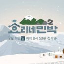 설렘 민박 네이버블로그