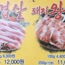 솔밭생고기 이미지