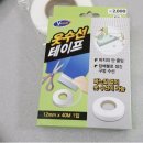 다이소 &#39;옷수선 테이프&#39; 셀프 바지 기장 수선 후기! 세탁소 갈 필요 없네~