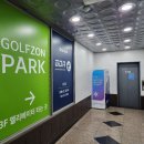 침산포레스트 | 대구 골프존파크 침산포레스트 스크린골프 방문 후기