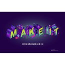 메이크(make) 이미지