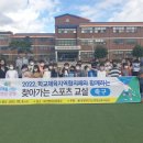 증평스포츠 충북일보