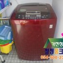 구미세탁기청소(가전청소전문업체)- 일반세탁기분해청소 이미지