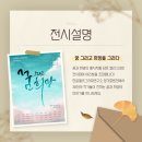 부산문화회관 전시실 이미지