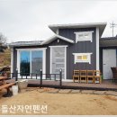 돌산펜션 네이버블로그