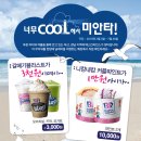 배스킨라빈스경남 - 창녕군 창녕대로 18-1 | 배스킨라빈스경남