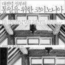 코이노니아