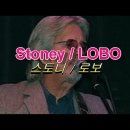 Stoney(Lovo)/스토니(로보) 이미지