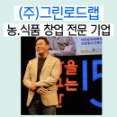 그린로드주 이미지