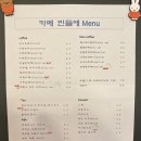 카페 빈들에 이미지