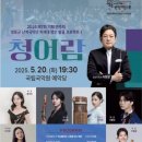 영동군 난계국악단 청어람 이미지