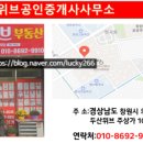 만수르공인중개사사무소 이미지