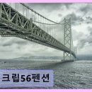 더크립56 네이버블로그