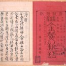 만복사 | 四字成語 총정리 <ㄱ> 1139 금오수도~금욕난행