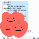 직전마을 | 2025 새마을금고 공채 인재풀 면접 합격 후기