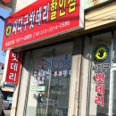 익산밧데리싸다구할인점 이미지