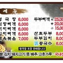 김태희청국장 이미지