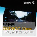 아이나비 QXD900 View 블랙박스 - LDWS, 브레이크 사용기록 이미지