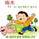 🌐우수(雨水)🌐 이미지