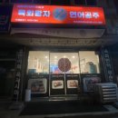 육회왕자 연어공주 평내점 네이버블로그
