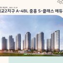 경기도 오산시 세교2지구 A-4BL 중흥S-클래스 에듀파크 (2021.10.01) 이미지