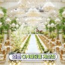 차량등록사업소(2층) 로비 | 인천웨딩홀 부평웨딩홀 CN웨딩홀 계산점 솔직후기 음식·주차·분위기까지 완벽