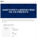 [(재)KMI한국의학연구소] 종합검사팀 간호사 채용(정규직,3600만원) 이미지