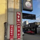 영춘관 네이버블로그