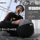 놀라운 오늘자 워크맨 롯데타워 외벽청소알바 일당.jpg 이미지