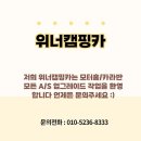 위너캠핑카 이미지