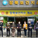 장북보건지소 이미지