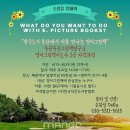 영어그림책 지도사 3급 이미지