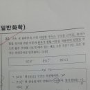 먼슬리 일반화학 22번 이미지