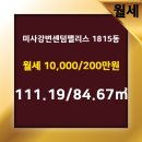 보배미사센텀팰리스공인중개사사무소 이미지